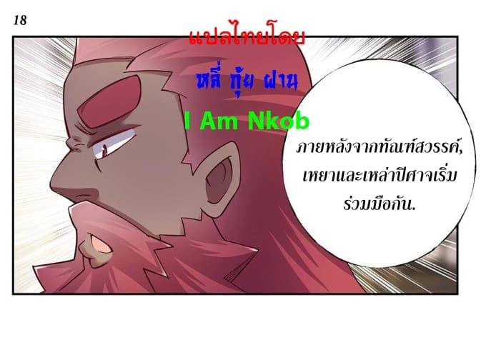 Above All Gods page 18