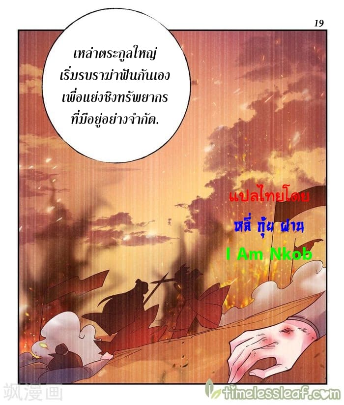 Above All Gods page 19