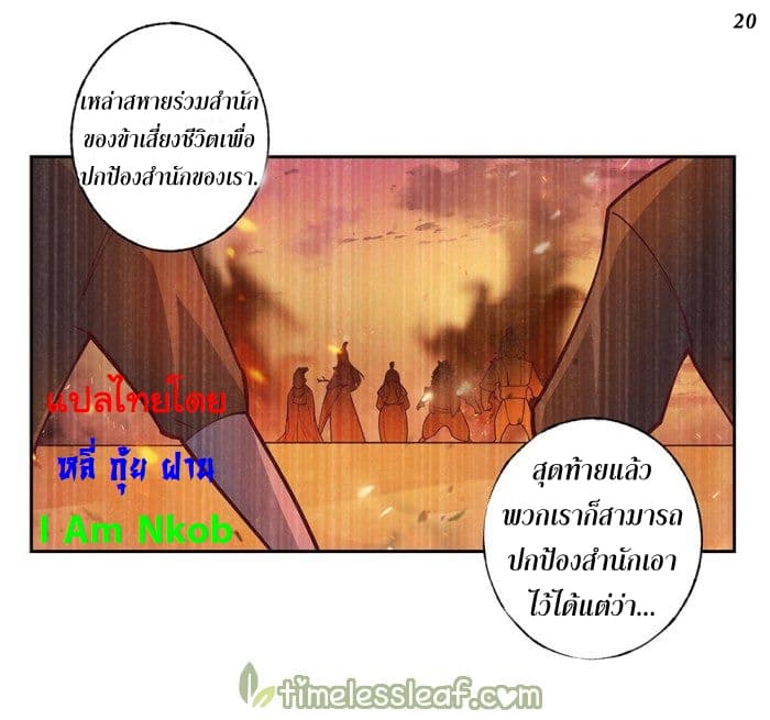 Above All Gods page 20