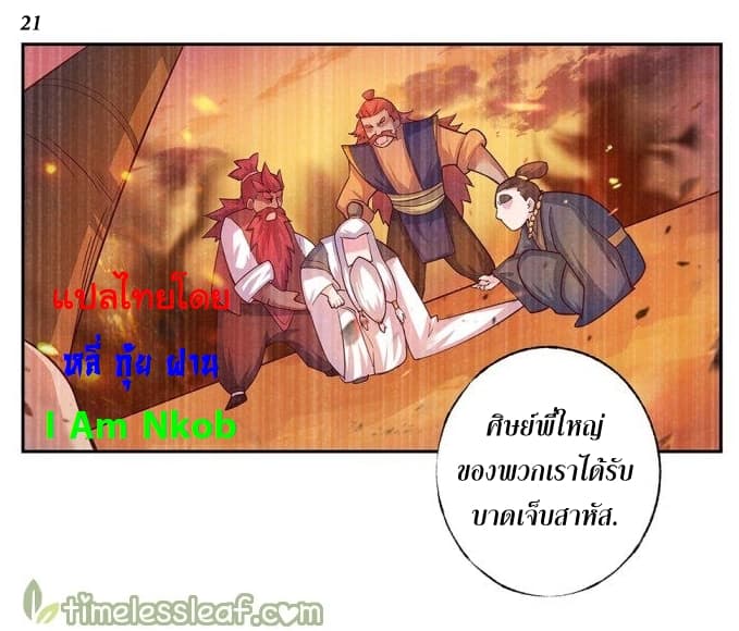 Above All Gods page 21