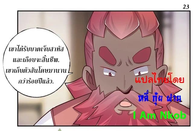 Above All Gods page 23