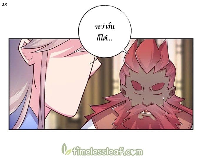 Above All Gods page 28