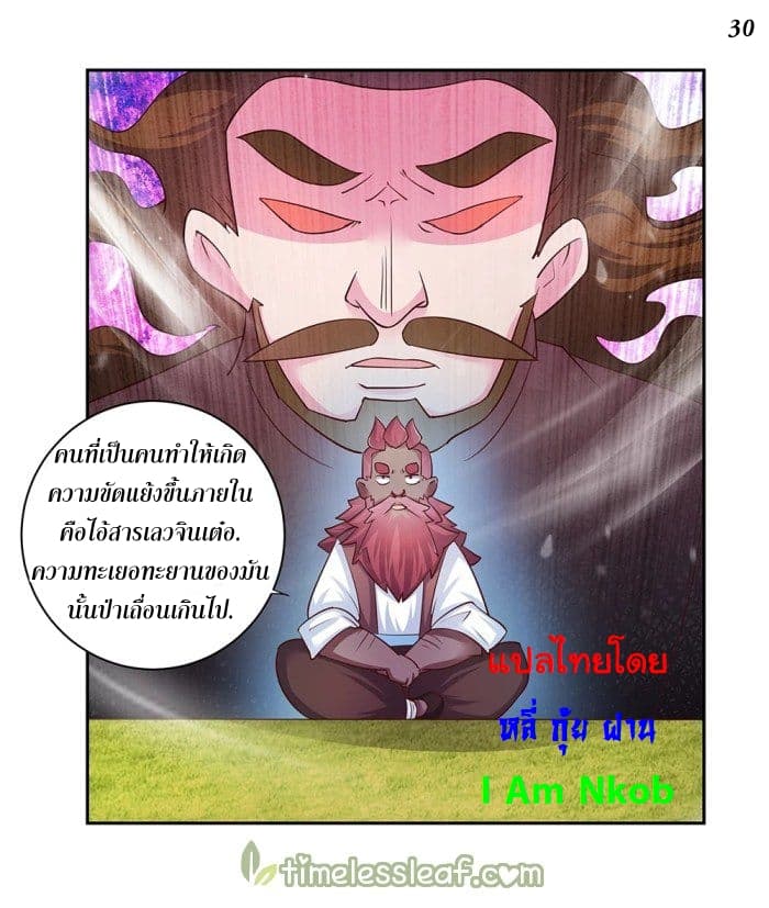 Above All Gods page 30