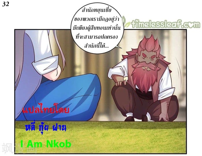Above All Gods page 32