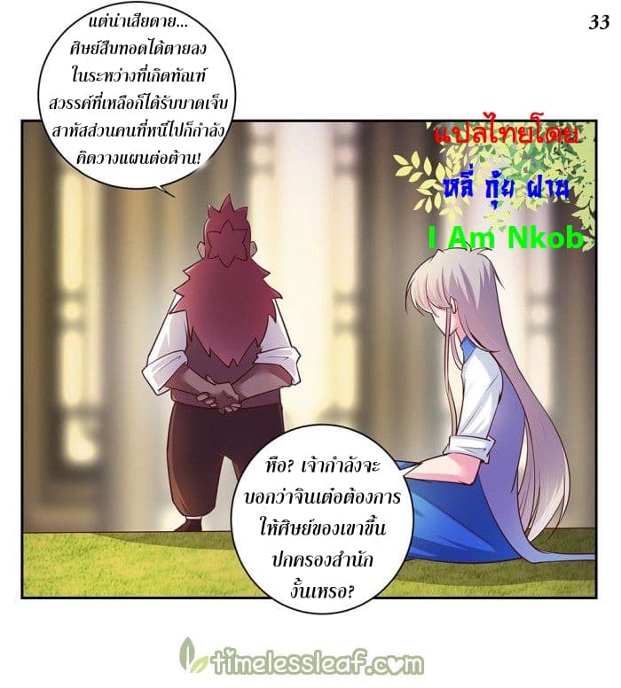 Above All Gods page 33