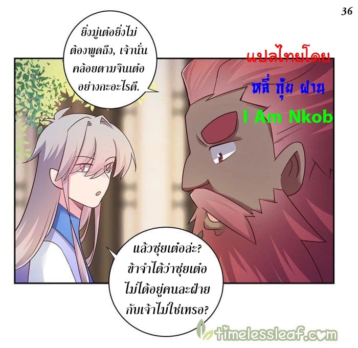 Above All Gods page 36