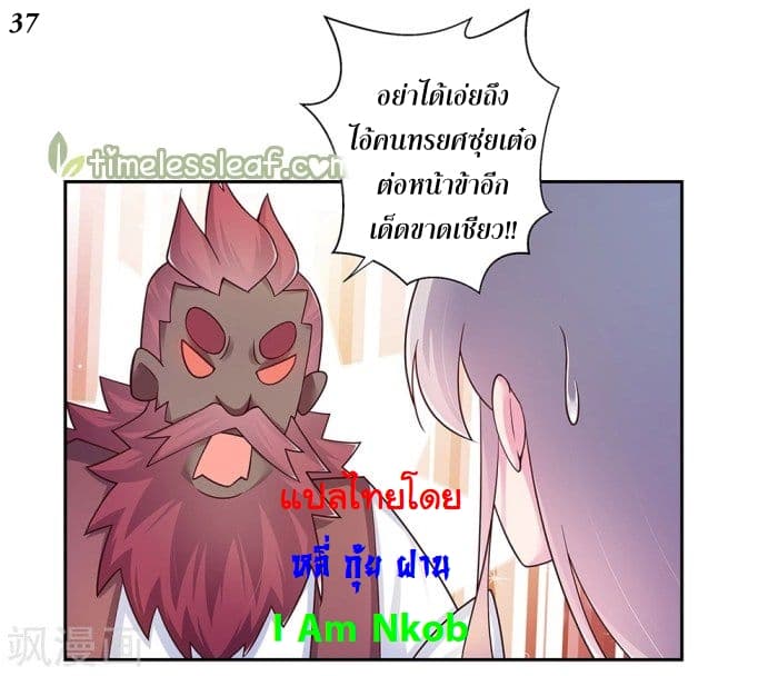 Above All Gods page 37