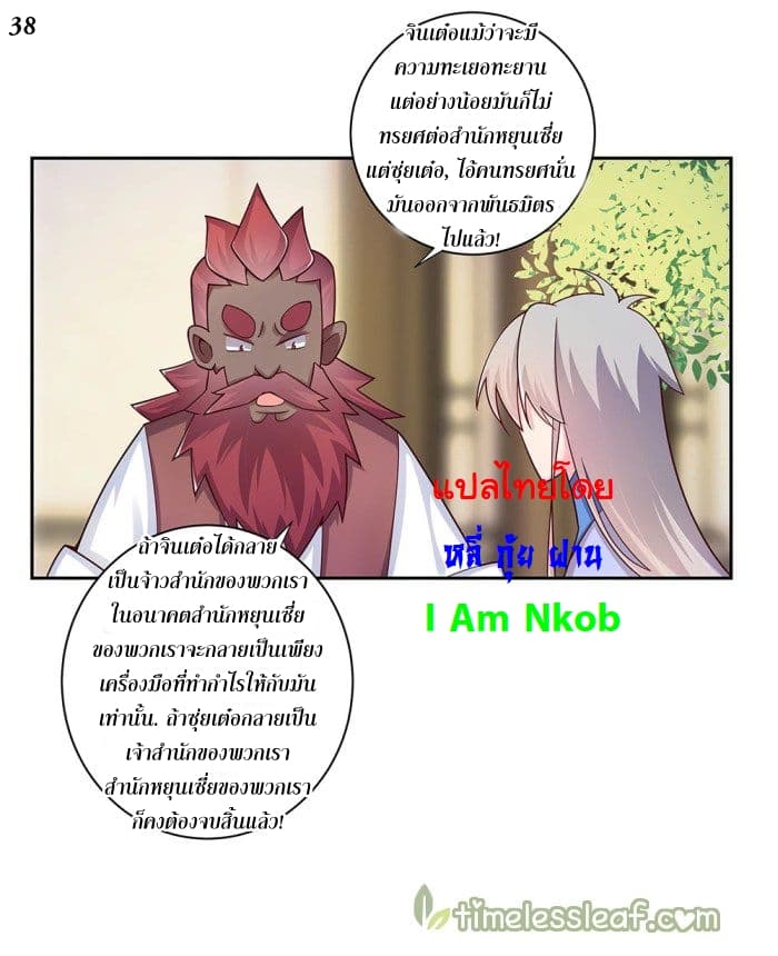 Above All Gods page 38