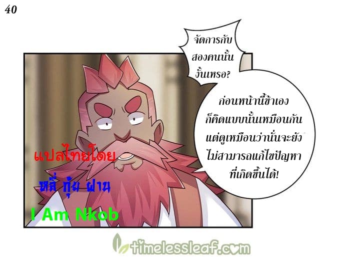 Above All Gods page 40