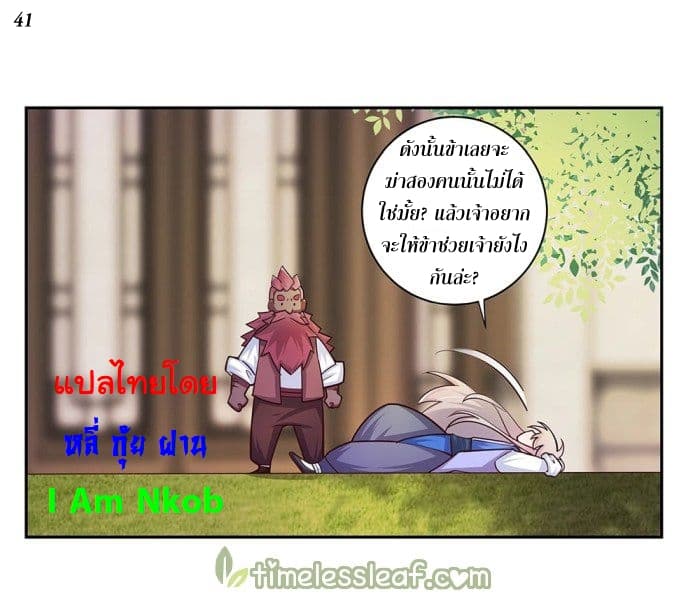 Above All Gods page 41