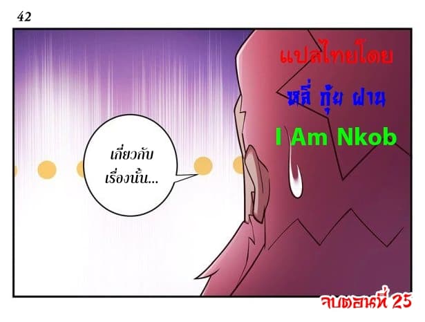 Above All Gods page 42