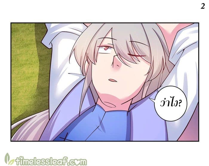 Above All Gods page 3