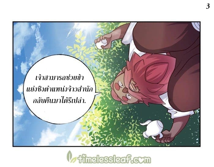 Above All Gods page 4