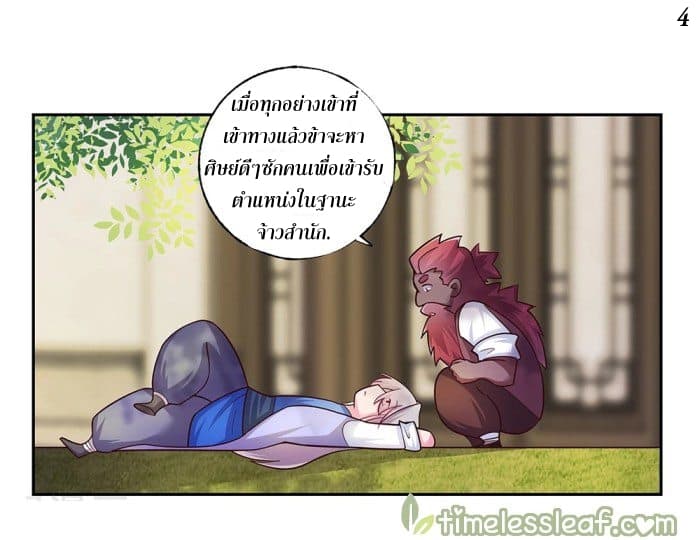 Above All Gods page 5