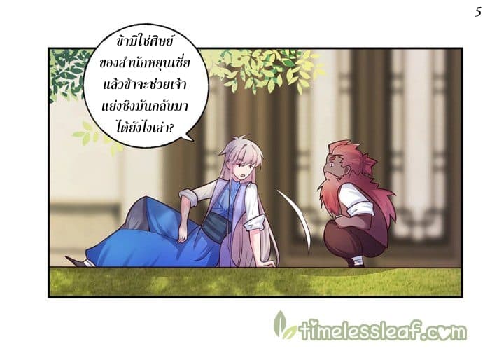 Above All Gods page 6