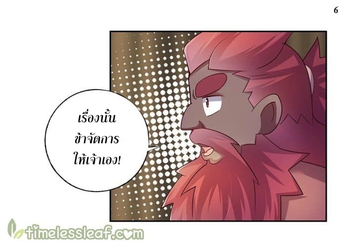 Above All Gods page 7