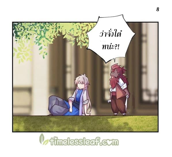 Above All Gods page 9