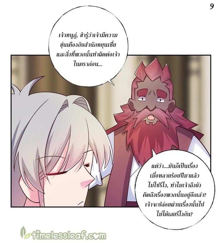 Above All Gods page 10