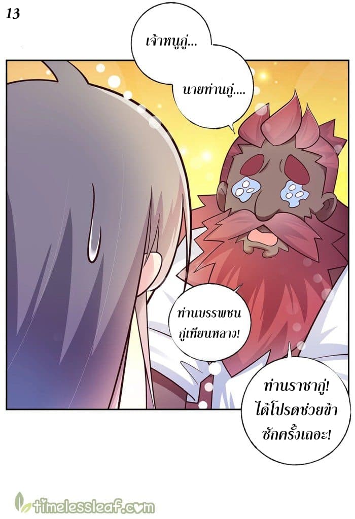 Above All Gods page 14