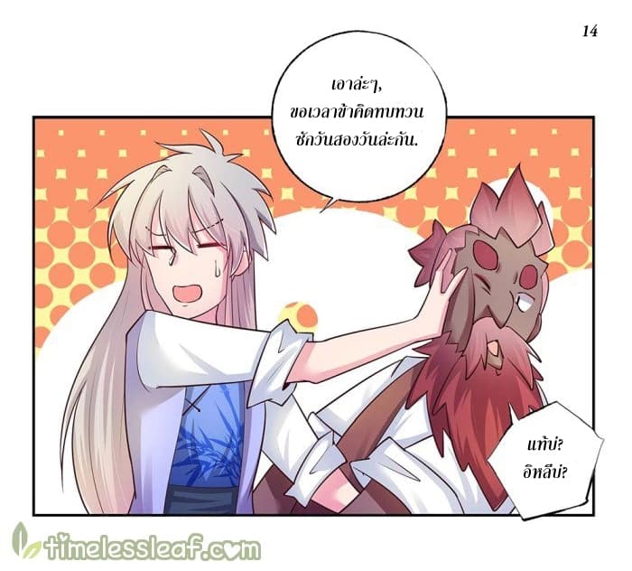 Above All Gods page 15