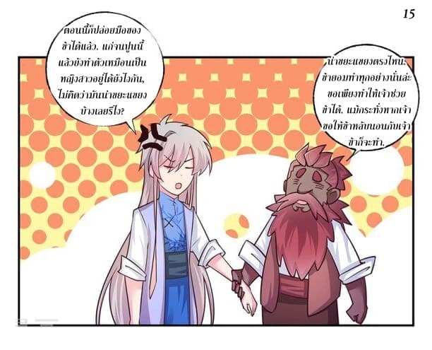 Above All Gods page 16