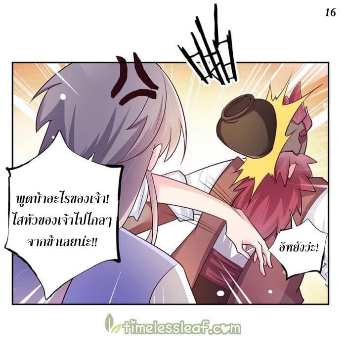 Above All Gods page 17