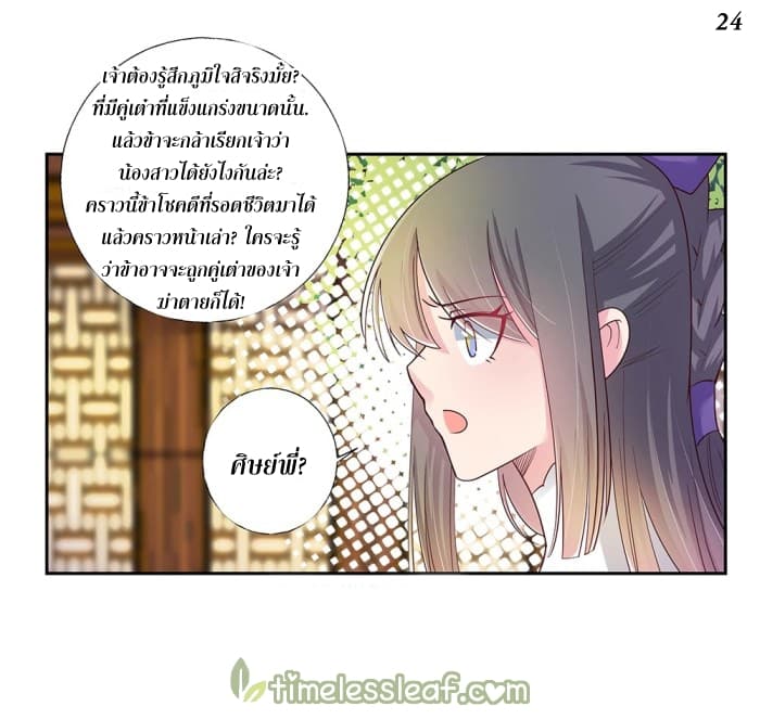 Above All Gods page 25