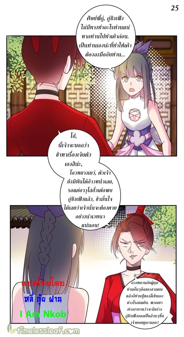 Above All Gods page 26