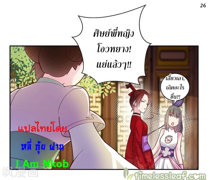 Above All Gods page 27