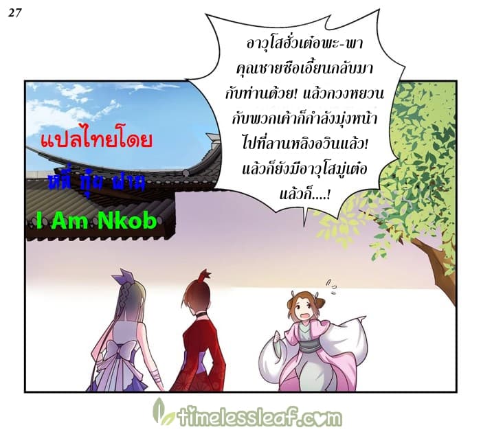 Above All Gods page 28