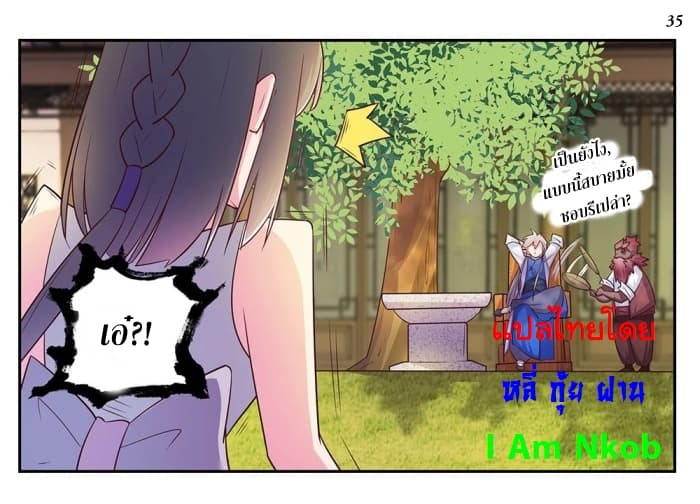 Above All Gods page 36