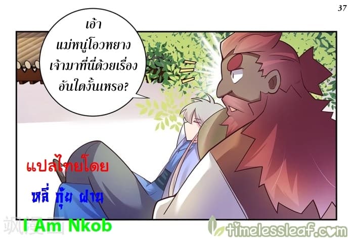 Above All Gods page 38