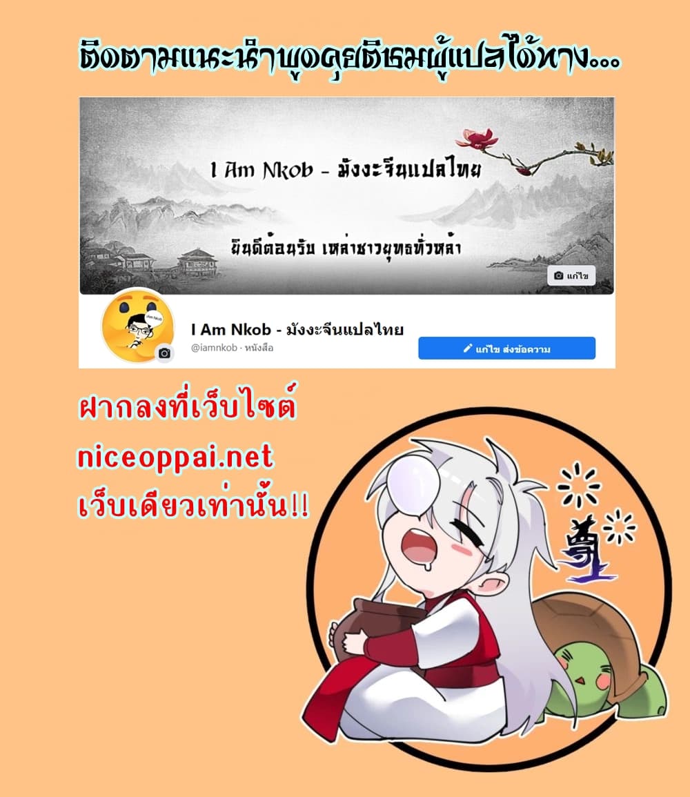 Above All Gods page 40