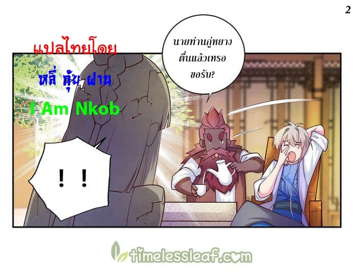 Above All Gods page 3