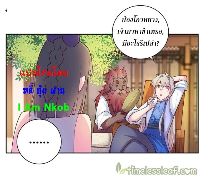 Above All Gods page 5
