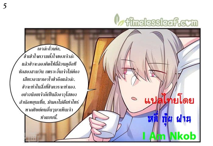 Above All Gods page 6