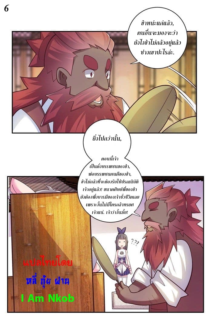 Above All Gods page 7