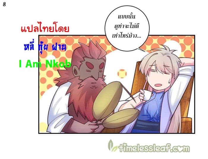 Above All Gods page 9