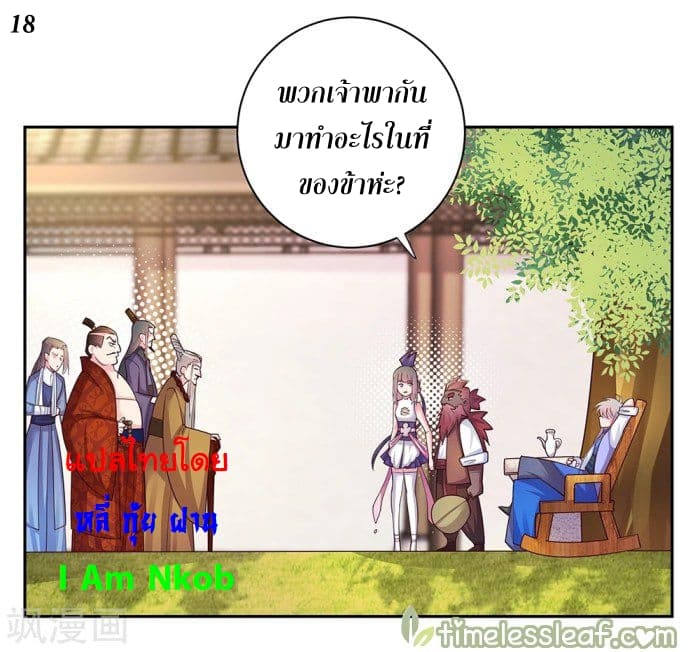 Above All Gods page 19
