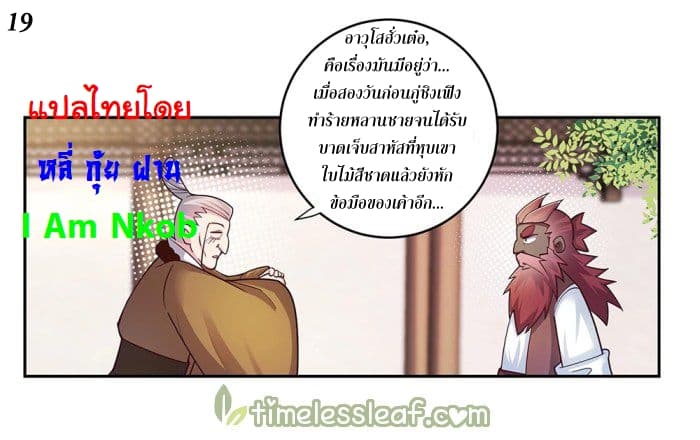Above All Gods page 20