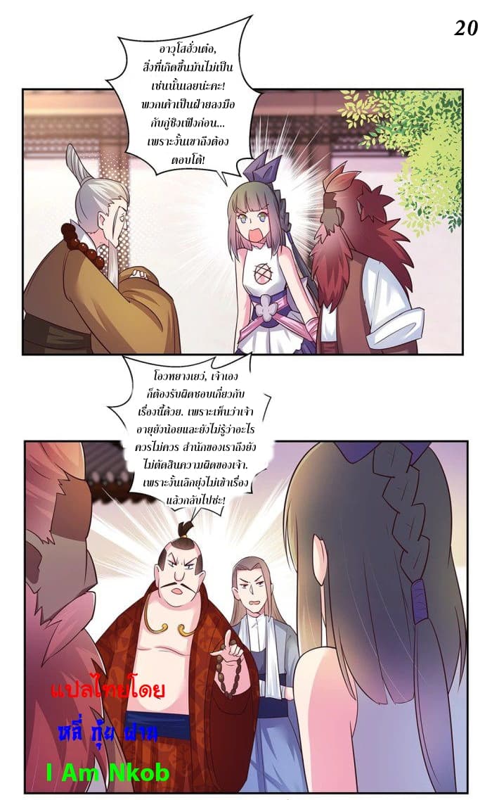 Above All Gods page 21