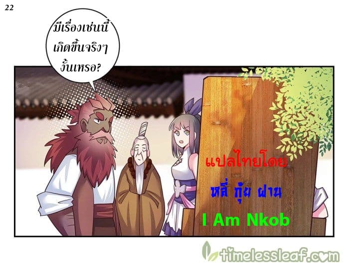 Above All Gods page 23