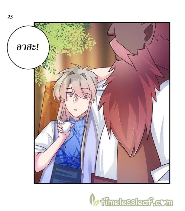 Above All Gods page 24