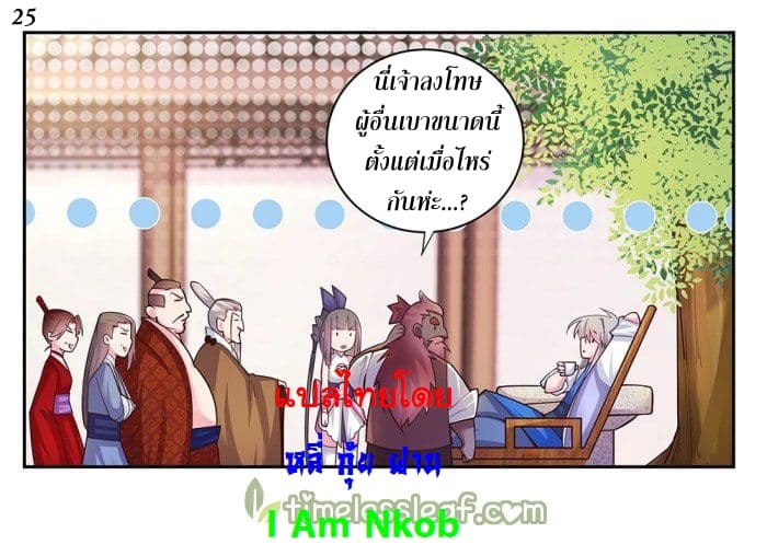 Above All Gods page 26