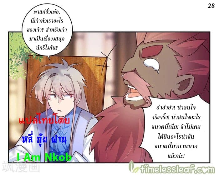 Above All Gods page 29