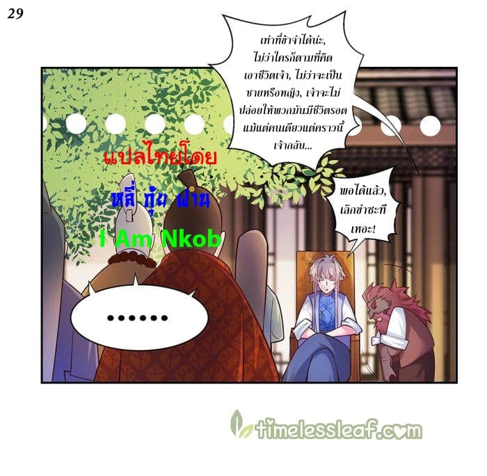Above All Gods page 30