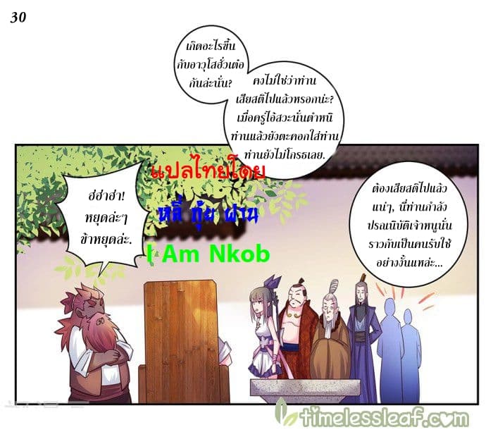 Above All Gods page 31