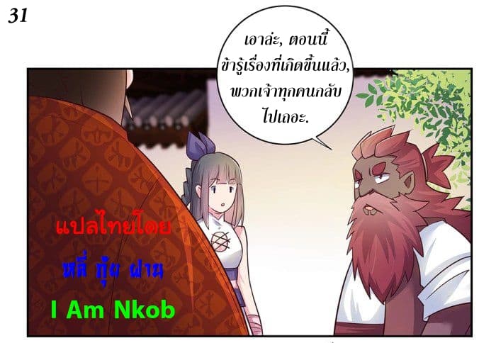 Above All Gods page 32