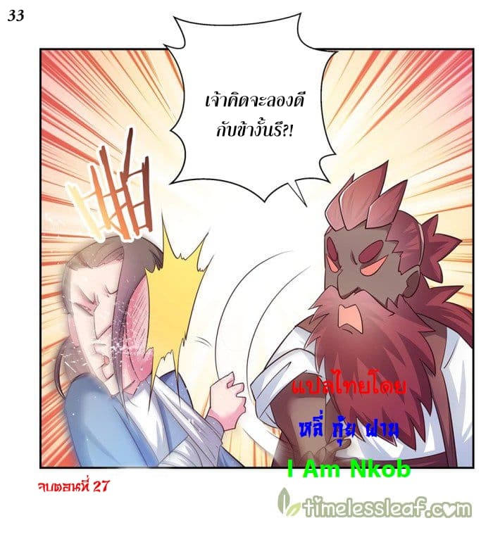 Above All Gods page 34