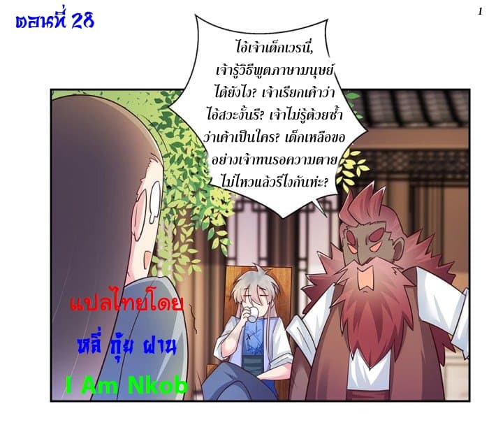 Above All Gods page 2